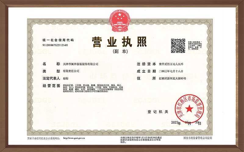 <span>营业执照</span>