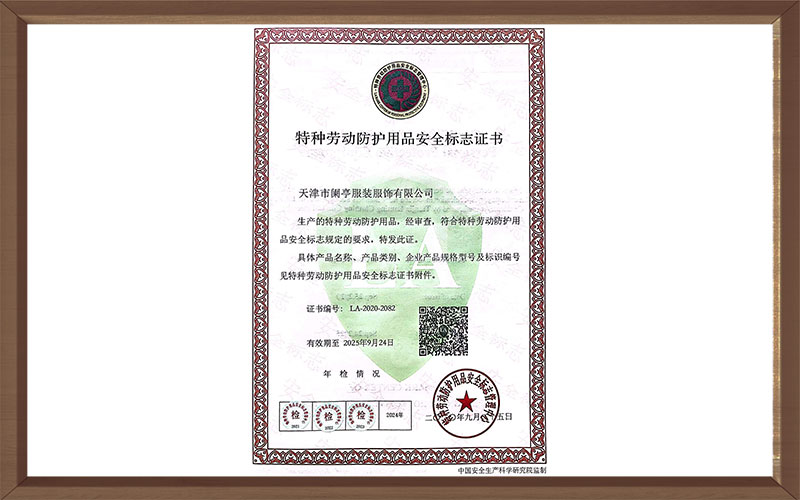 <span>LA证书</span>