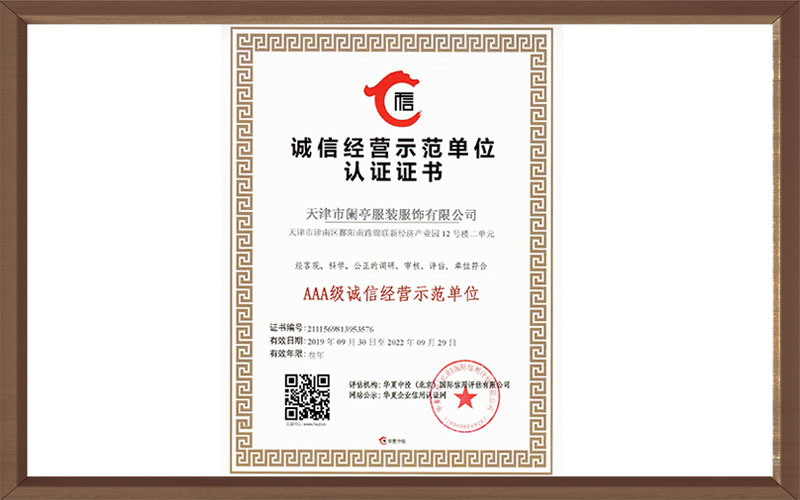<span>AAA证书</span>
